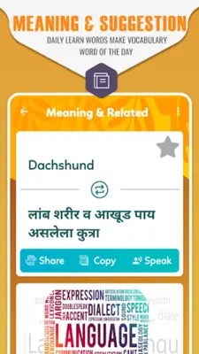 English to Marathi Translator android App screenshot 2